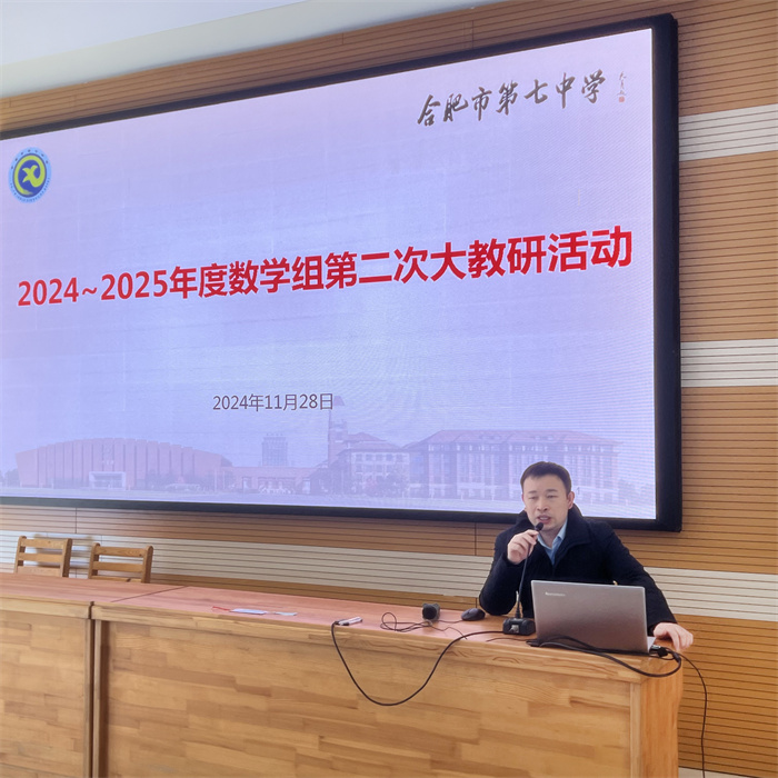 luck18平台数学组召开大组教研活动(图1) luck18平台数学组召开大组教研活动(图1)