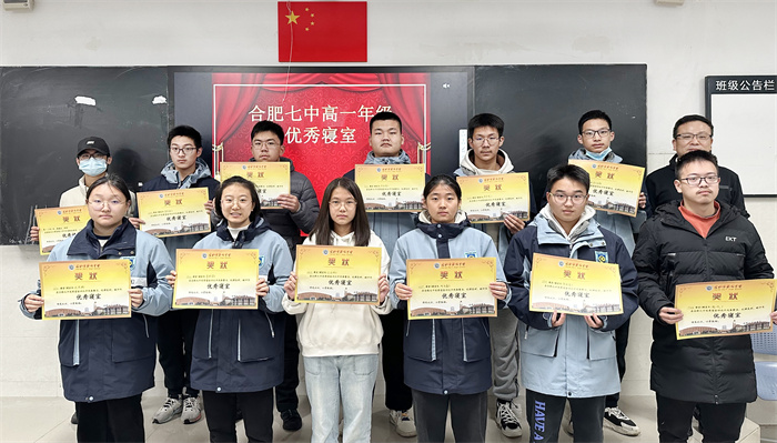 luck18平台高一年级开展优秀楼长及优秀寝室表彰活动(图2) luck18平台高一年级开展优秀楼长及优秀寝室表彰活动(图2)