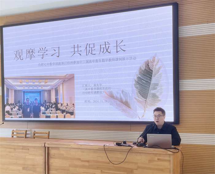 luck18平台数学组召开大组教研活动(图2) luck18平台数学组召开大组教研活动(图2)