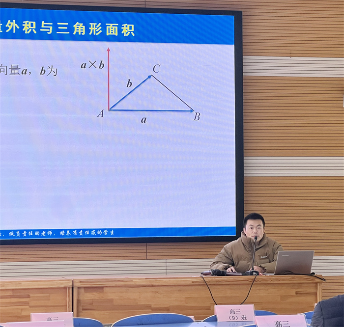 luck18平台数学组召开大组教研活动(图4) luck18平台数学组召开大组教研活动(图4)