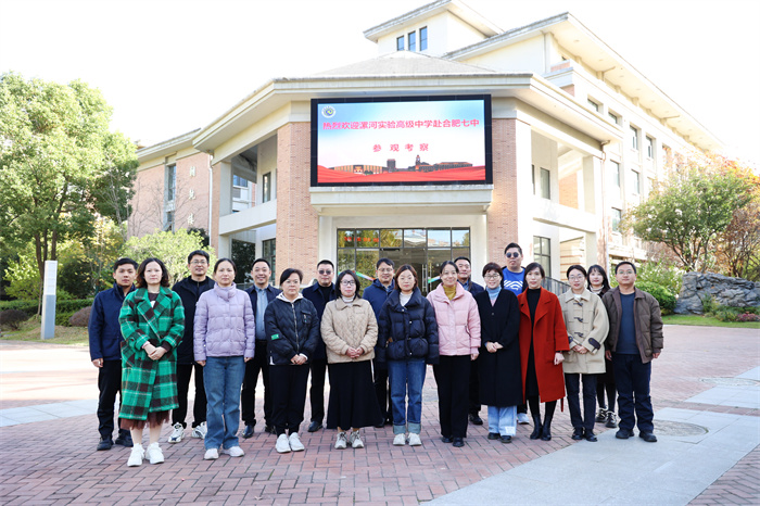 漯河实验高级中学一行莅临luck18平台考察交流(图1) 漯河实验高级中学一行莅临luck18平台考察交流(图1)