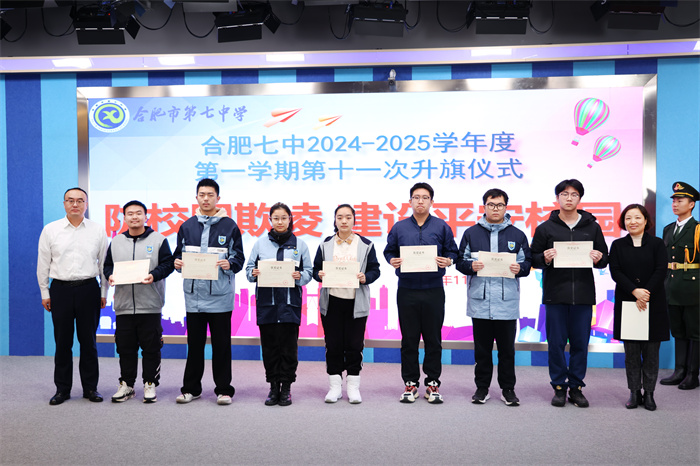 luck18平台举行2024-2025学年第一学期第十一次升旗仪式(图9) luck18平台举行2024-2025学年第一学期第十一次升旗仪式(图9)