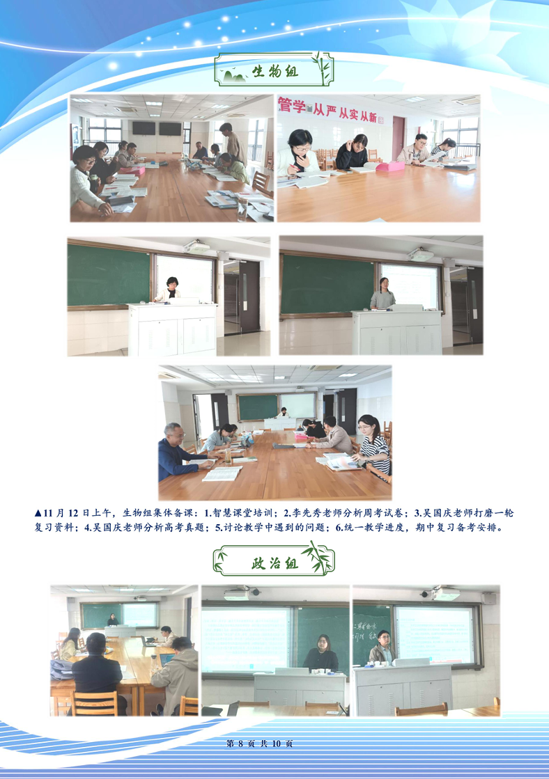 luck18平台高三年级科研周报（十一）(图8)