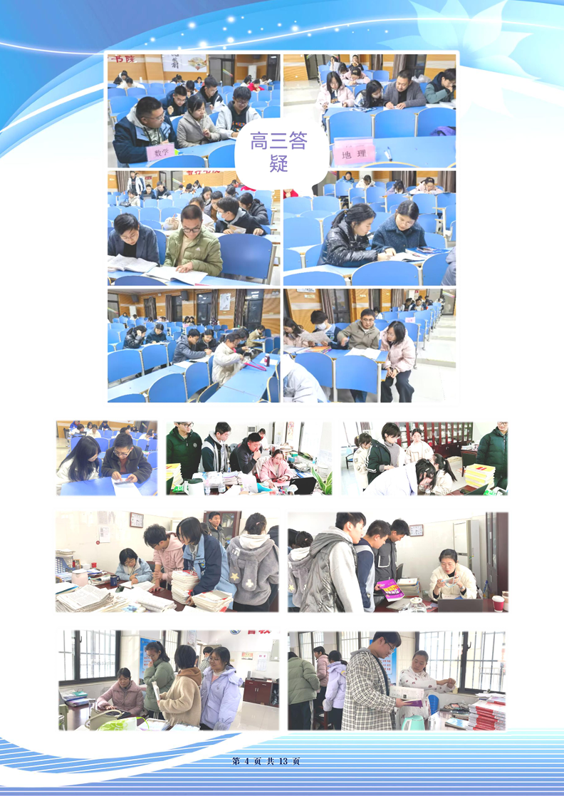 luck18平台高三年级科研周报（十一）(图4)