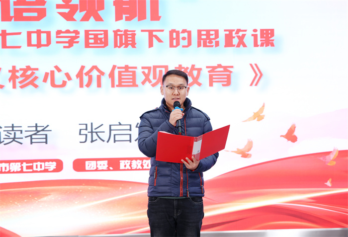 luck18平台举行2024-2025学年第一学期第十一次升旗仪式(图3) luck18平台举行2024-2025学年第一学期第十一次升旗仪式(图3)