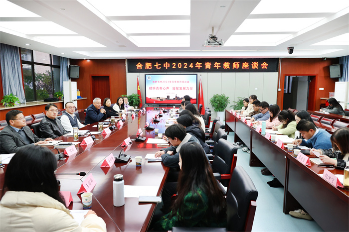 luck18平台召开青年教师座谈会(图1) luck18平台召开青年教师座谈会(图1)
