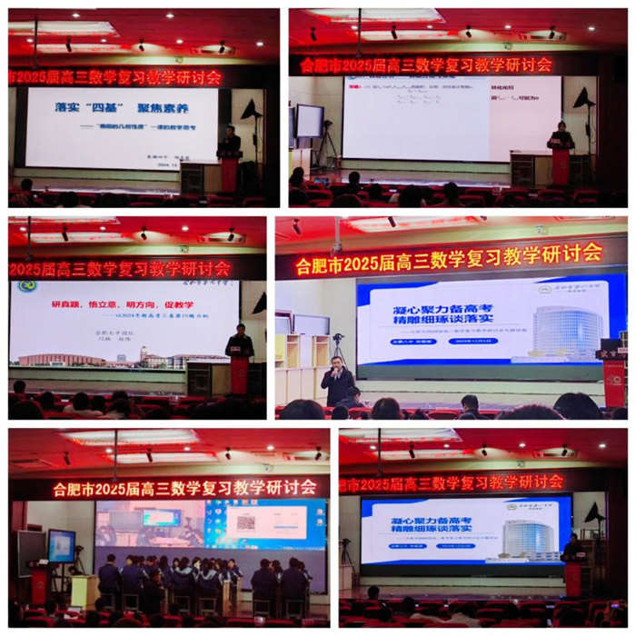 数学复习研讨会2.jpg
