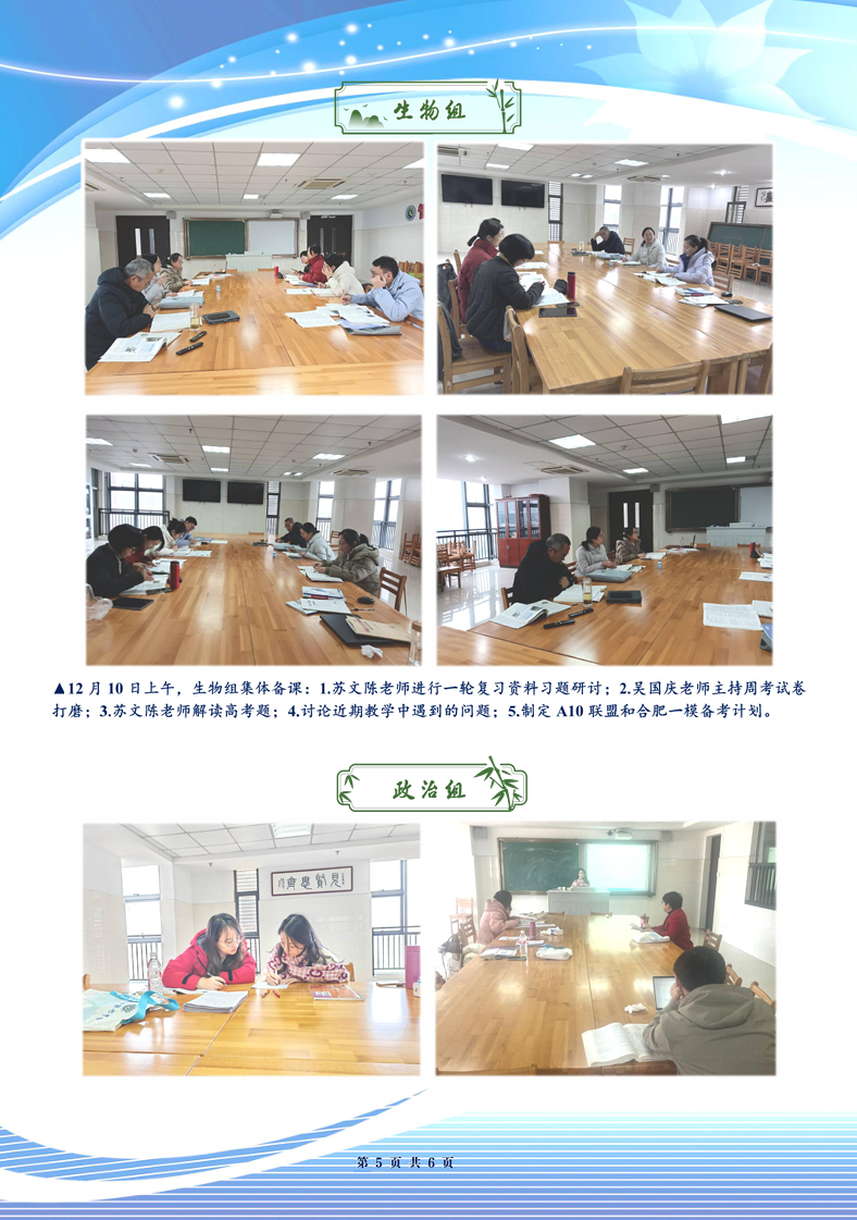 luck18平台高三年级科研周报（十五）(图5)