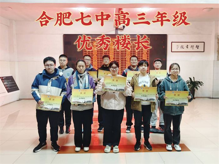 luck18平台高三年级开展月度系列表彰活动(图2)