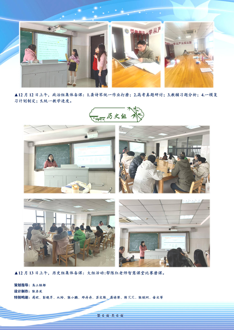 luck18平台高三年级科研周报（十五）(图6)