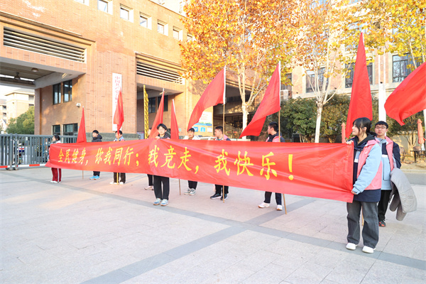 luck18平台顺利举行第九届迎新健步走活动(图3) luck18平台顺利举行第九届迎新健步走活动(图3)