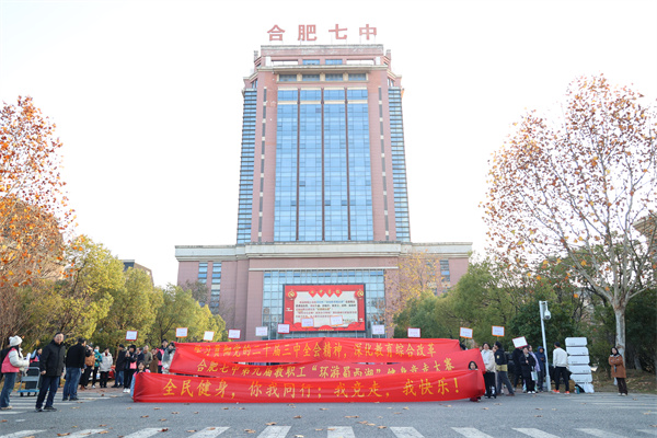 luck18平台顺利举行第九届迎新健步走活动(图1) luck18平台顺利举行第九届迎新健步走活动(图1)