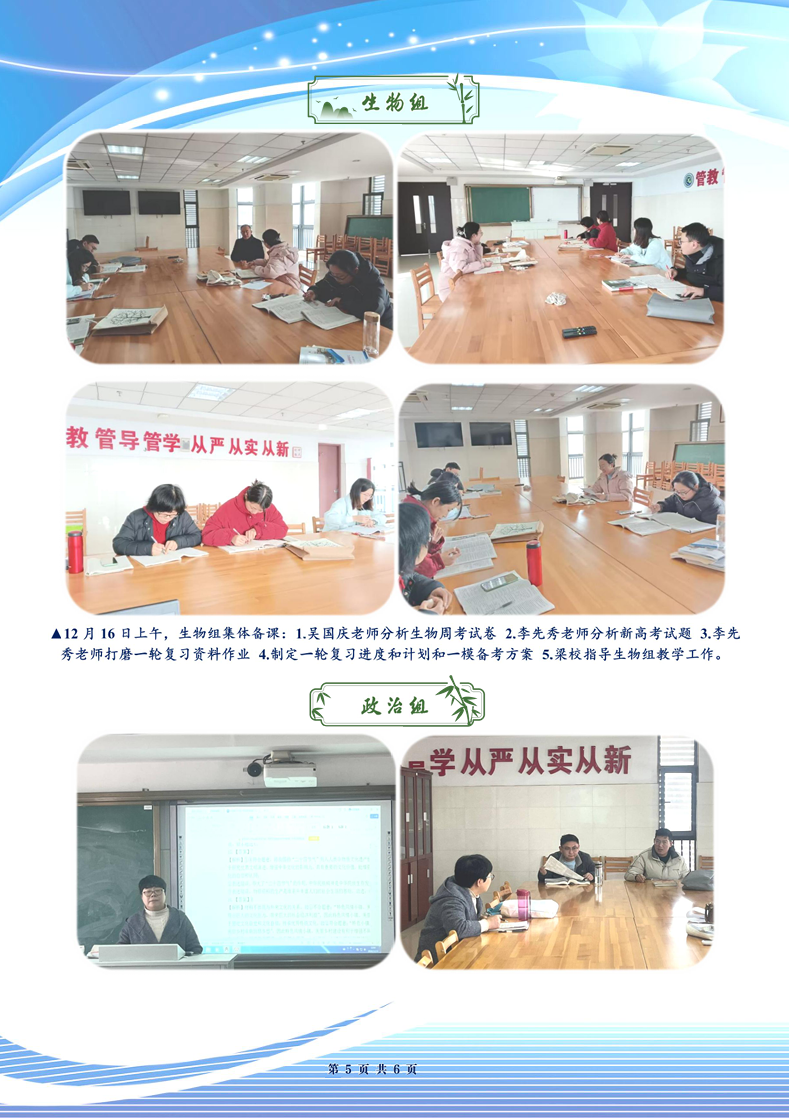 luck18平台高三年级科研周报（十六）(图5)