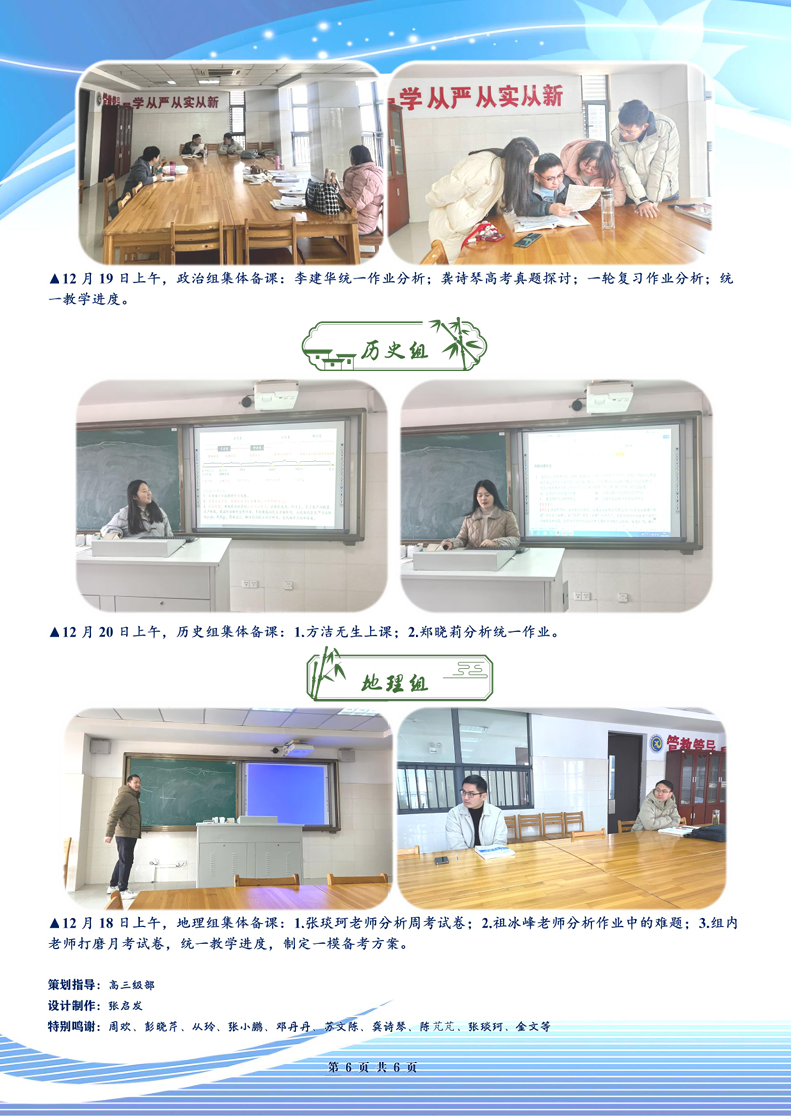 luck18平台高三年级科研周报（十六）(图6)