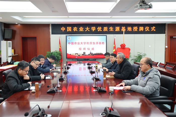 中国农业大学“优质生源基地”授牌仪式在luck18平台举行(图1) 中国农业大学“优质生源基地”授牌仪式在luck18平台举行(图1)