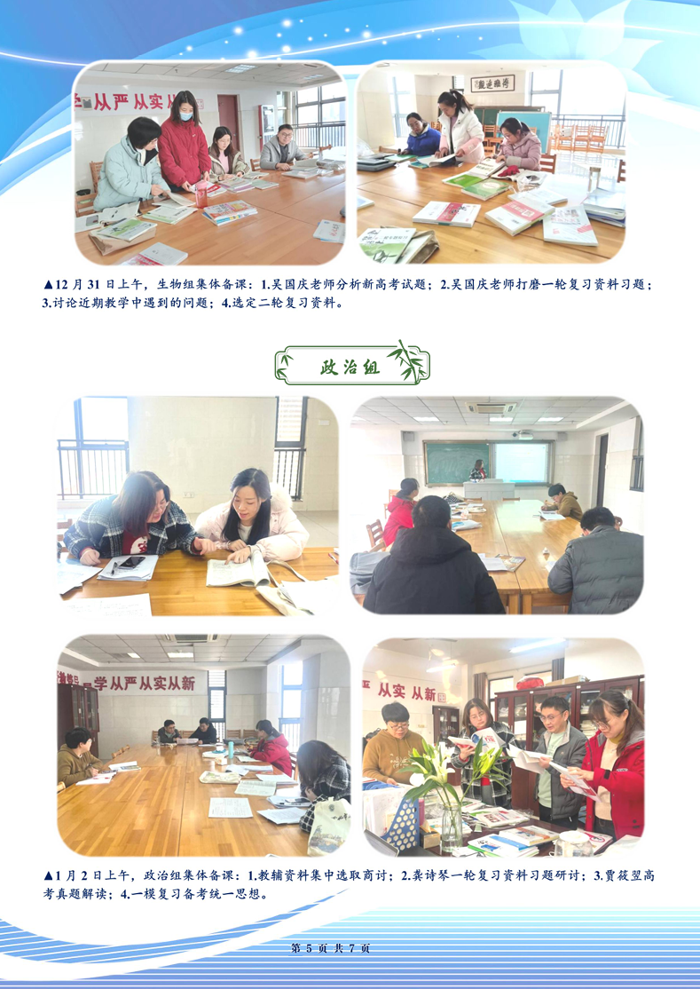 luck18平台高三年级科研周报（十八）(图5)