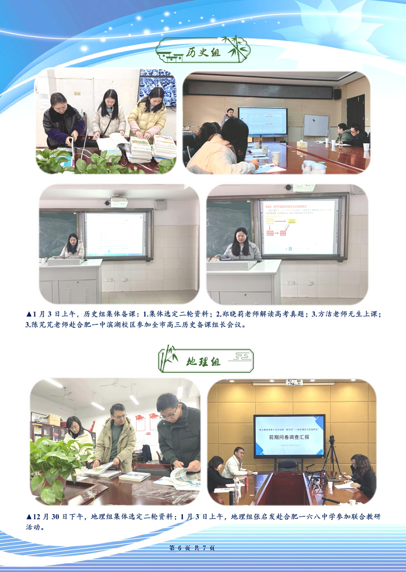 luck18平台高三年级科研周报（十八）(图6)