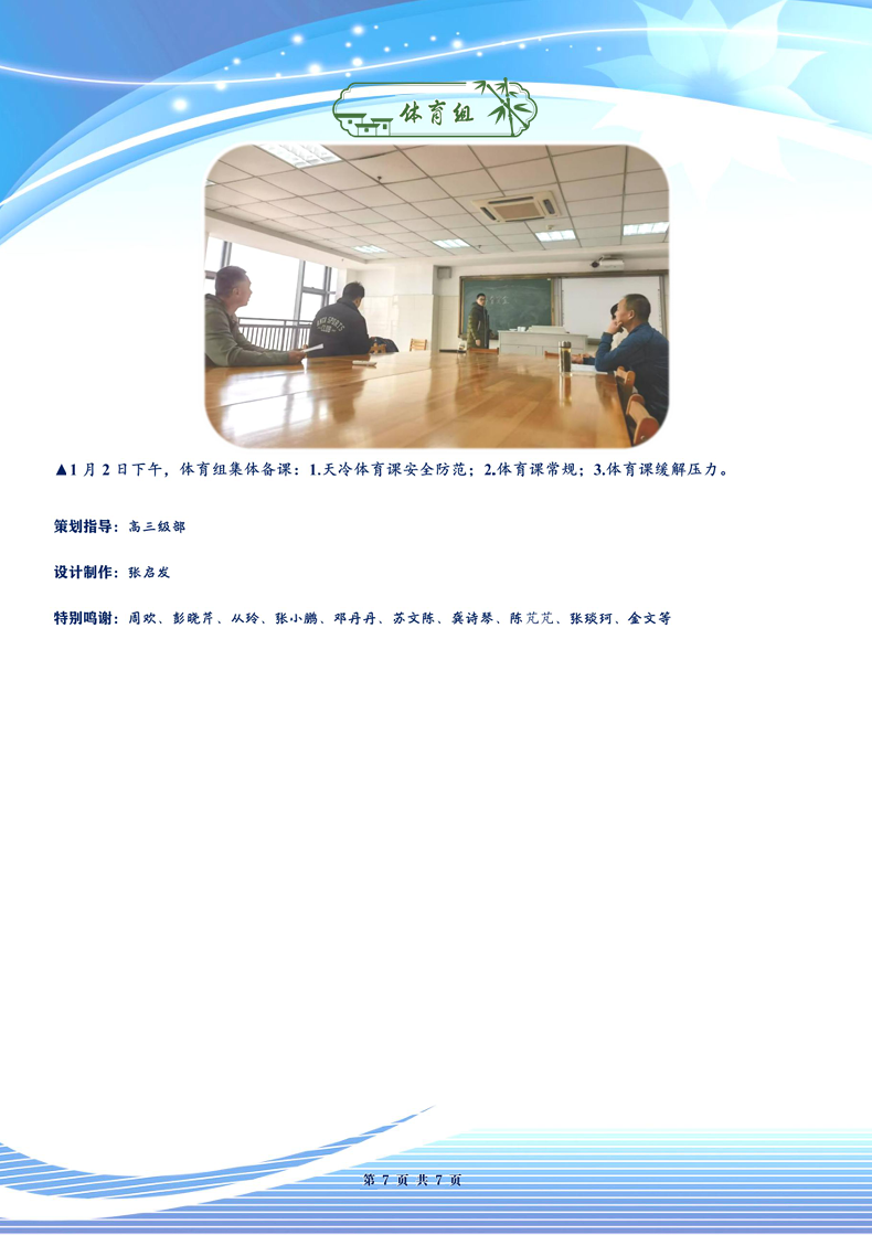 luck18平台高三年级科研周报（十八）(图7)