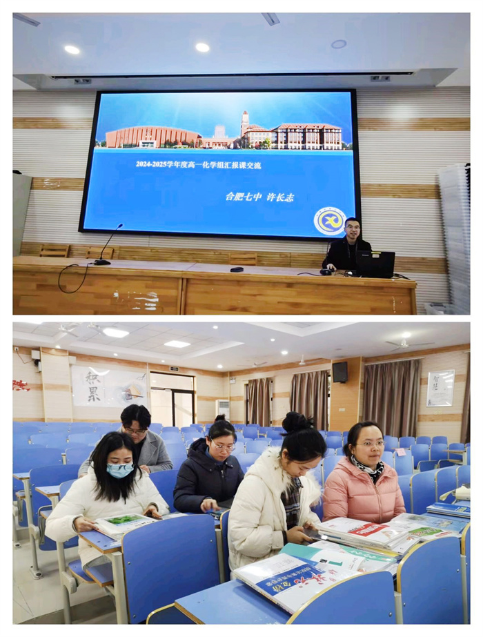 化学组评课.jpg 化学组评课.jpg