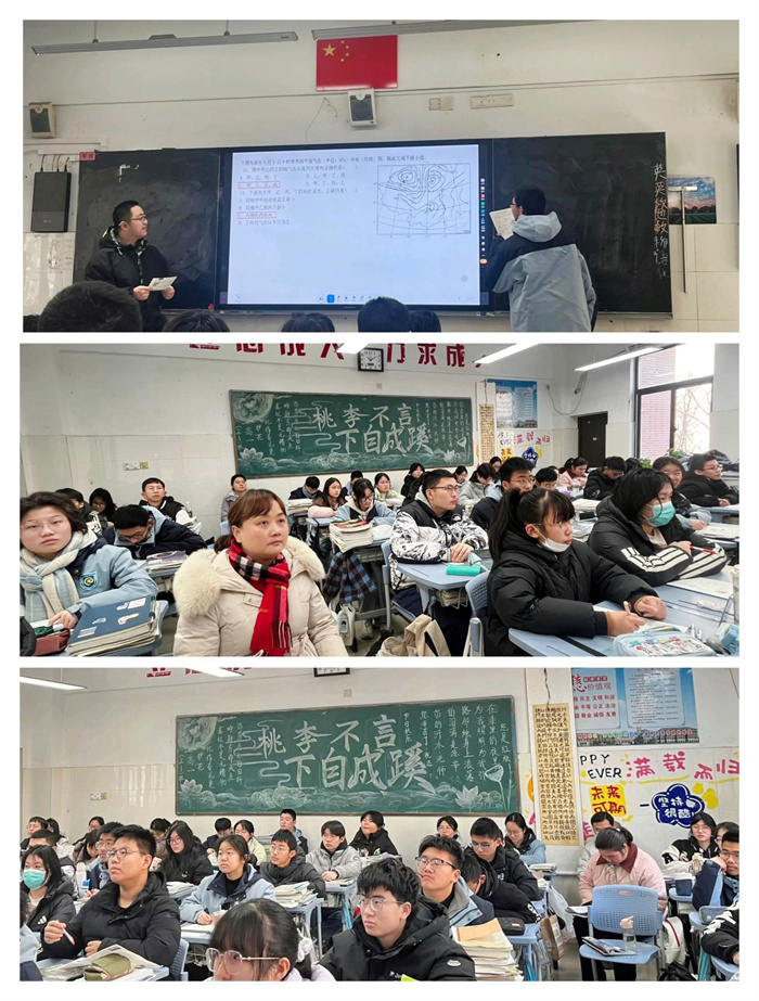 地理组王梓杨老师汇报课.jpg 地理组王梓杨老师汇报课.jpg