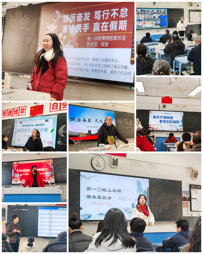 luck18平台高一年级期末家长学校开课(图2)