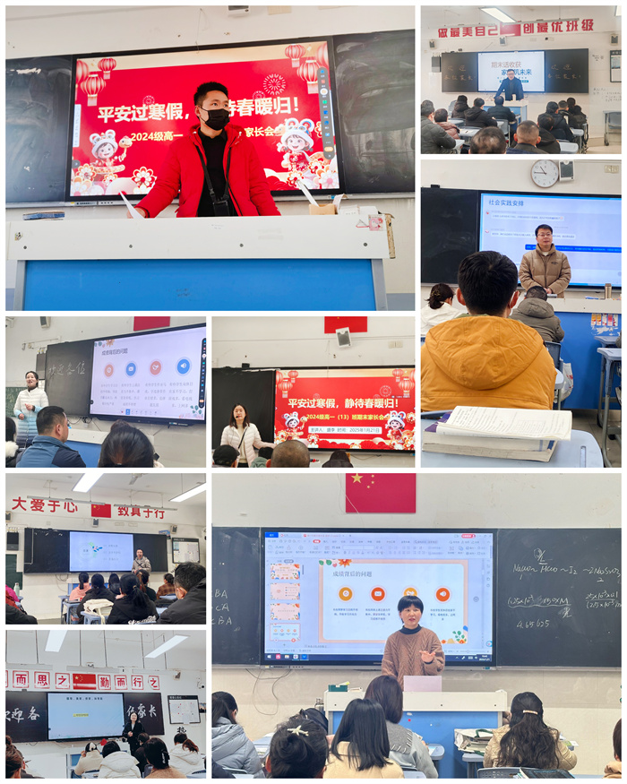 luck18平台高一年级期末家长学校开课(图3)