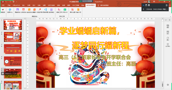 luck18平台高三年级多举措助力新学期开学工作(图3) luck18平台高三年级多举措助力新学期开学工作(图3)