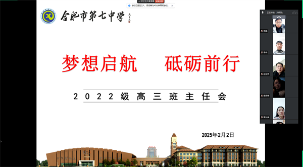 班主任会.png 班主任会.png