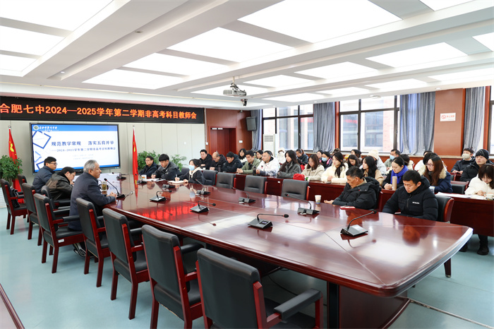 luck18平台开展非高考科目教师会议(图2) luck18平台开展非高考科目教师会议(图2)