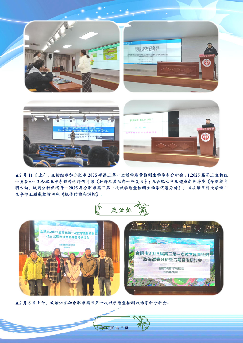 luck18平台高三年级科研周报（二十一）(图6)