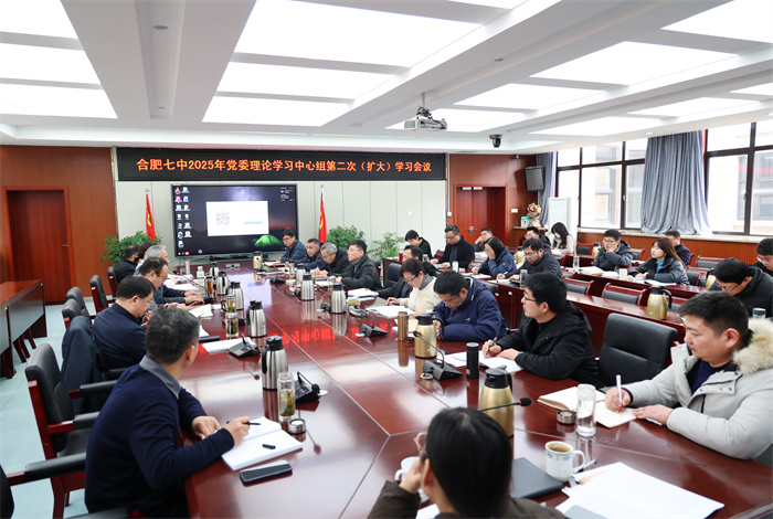 luck18平台党委开展2025年度第二次中心组理论学习会议(图2)