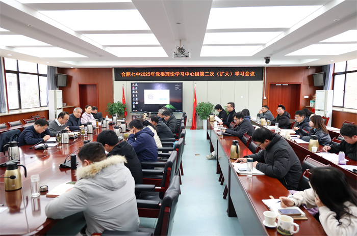 luck18平台党委开展2025年度第二次中心组理论学习会议(图1)