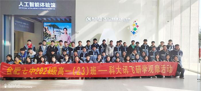 luck18平台高一23半观摩科大讯飞合照.jpg luck18平台高一23半观摩科大讯飞合照.jpg