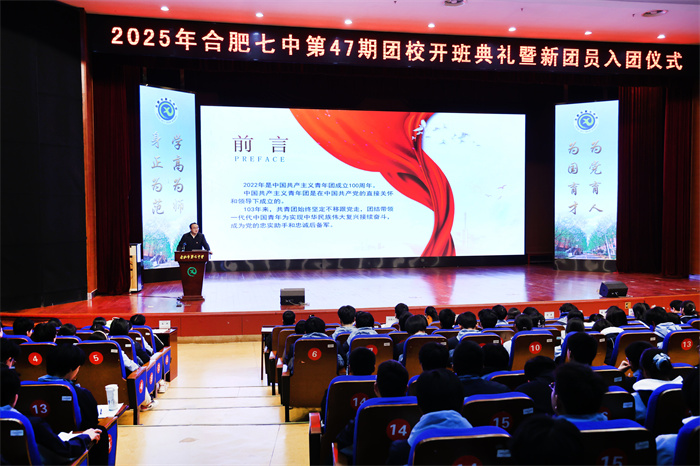 luck18平台第47期团校开班典礼暨新团员入团仪式圆满举行(图8) luck18平台第47期团校开班典礼暨新团员入团仪式圆满举行(图8)