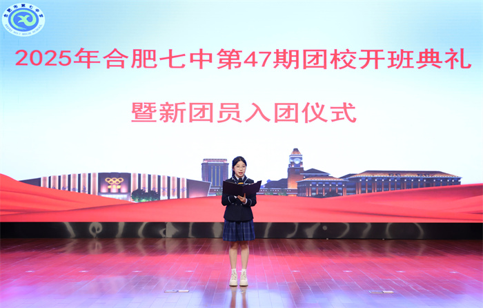 luck18平台第47期团校开班典礼暨新团员入团仪式圆满举行(图6) luck18平台第47期团校开班典礼暨新团员入团仪式圆满举行(图6)