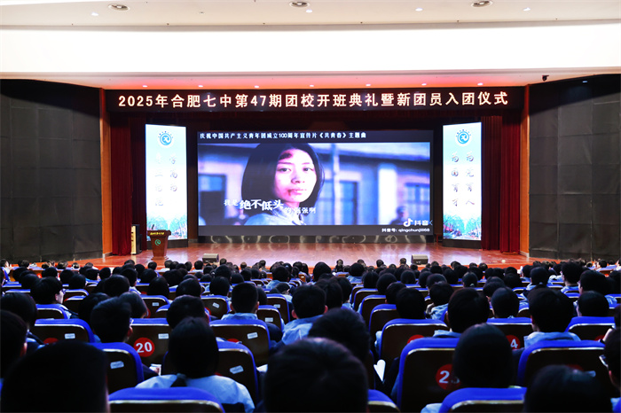 luck18平台第47期团校开班典礼暨新团员入团仪式圆满举行(图1) luck18平台第47期团校开班典礼暨新团员入团仪式圆满举行(图1)