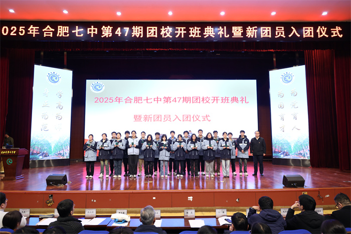 luck18平台第47期团校开班典礼暨新团员入团仪式圆满举行(图3) luck18平台第47期团校开班典礼暨新团员入团仪式圆满举行(图3)
