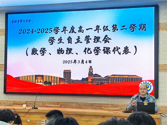 luck18平台高一年级召开学生自主管理推进会(图2)