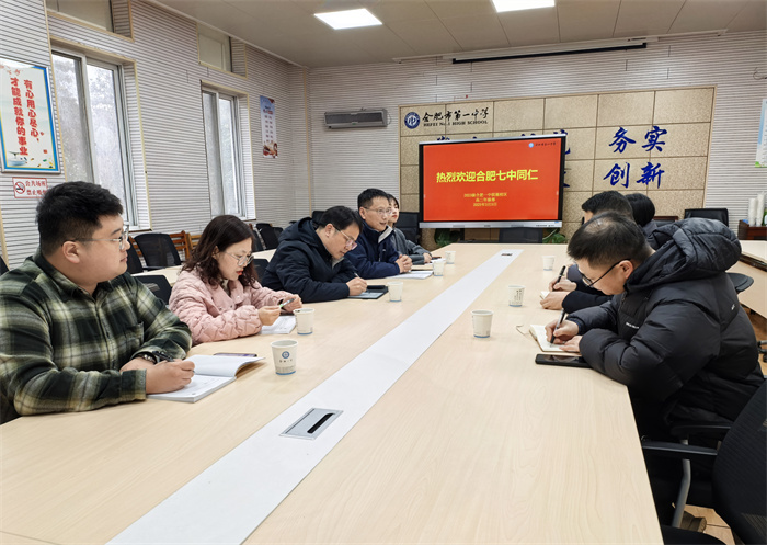 luck18平台与合肥一中举行高二级部管理交流活动(图3) luck18平台与合肥一中举行高二级部管理交流活动(图3)