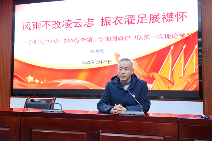 luck18平台开展国旗护卫队理论学习活动(图3) luck18平台开展国旗护卫队理论学习活动(图3)