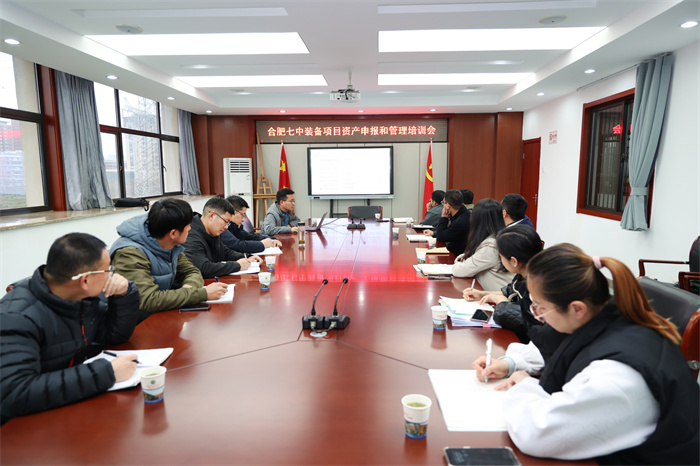 luck18平台举办装备项目资产申报和管理培训会(图1) luck18平台举办装备项目资产申报和管理培训会(图1)