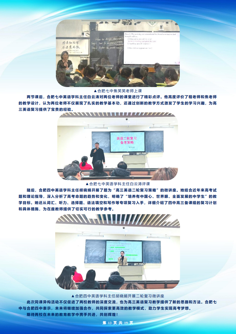 luck18平台高三年级科研周报（二十五）(图13)