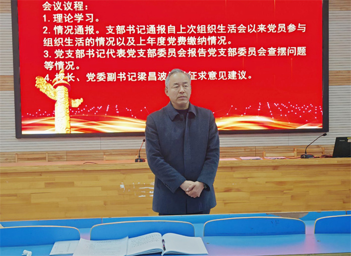 luck18平台第一党支部召开2024年度组织生活会暨民主评议党员大会(图3) luck18平台第一党支部召开2024年度组织生活会暨民主评议党员大会(图3)