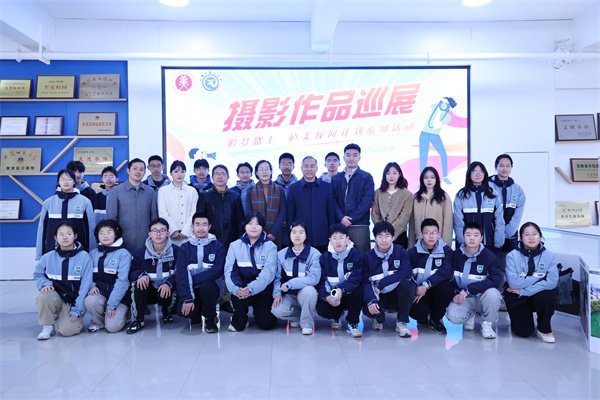 2024年合肥市普通高中学生摄影作品巡展在luck18平台开幕(图2)