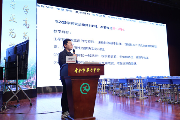 合肥市高二数学研讨活动在luck18平台圆满举行(图3) 合肥市高二数学研讨活动在luck18平台圆满举行(图3)