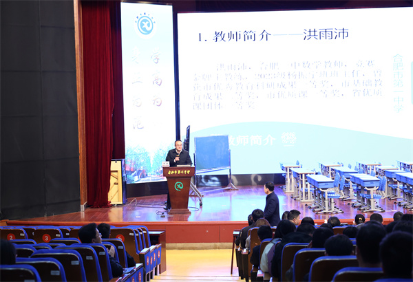 合肥市高二数学研讨活动在luck18平台圆满举行(图2)