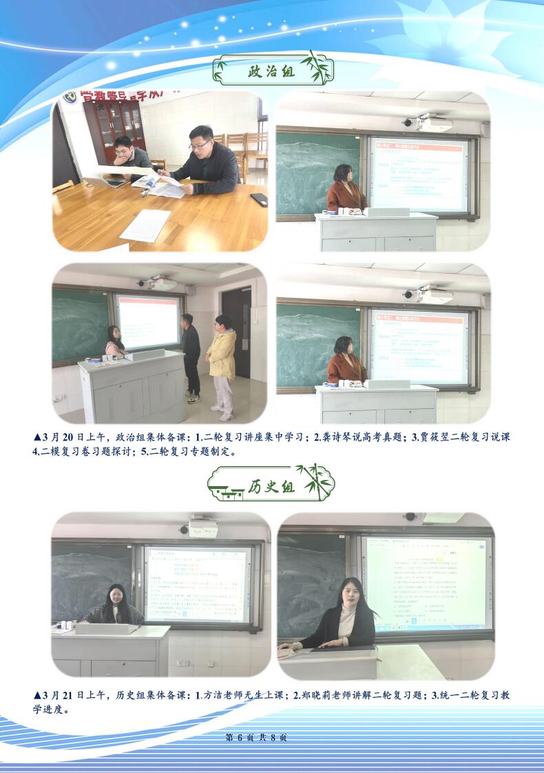 luck18平台高三年级科研周报（二十六）(图6)