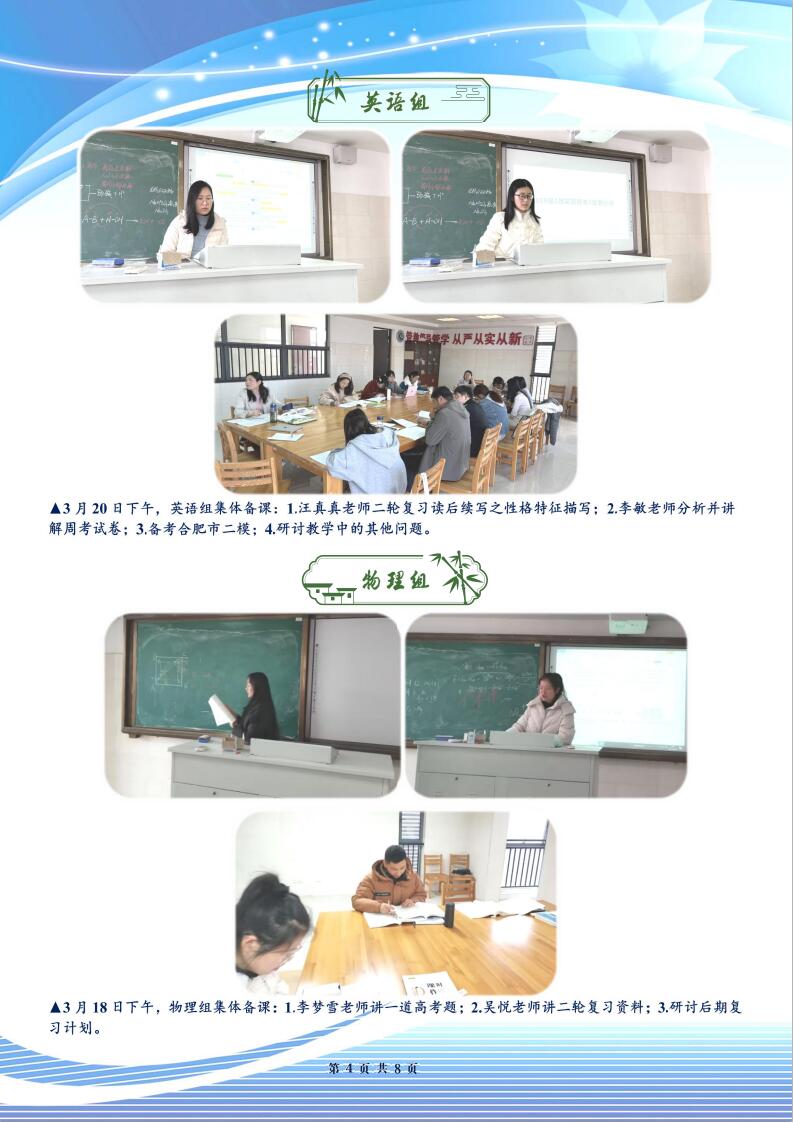 luck18平台高三年级科研周报（二十六）(图4)