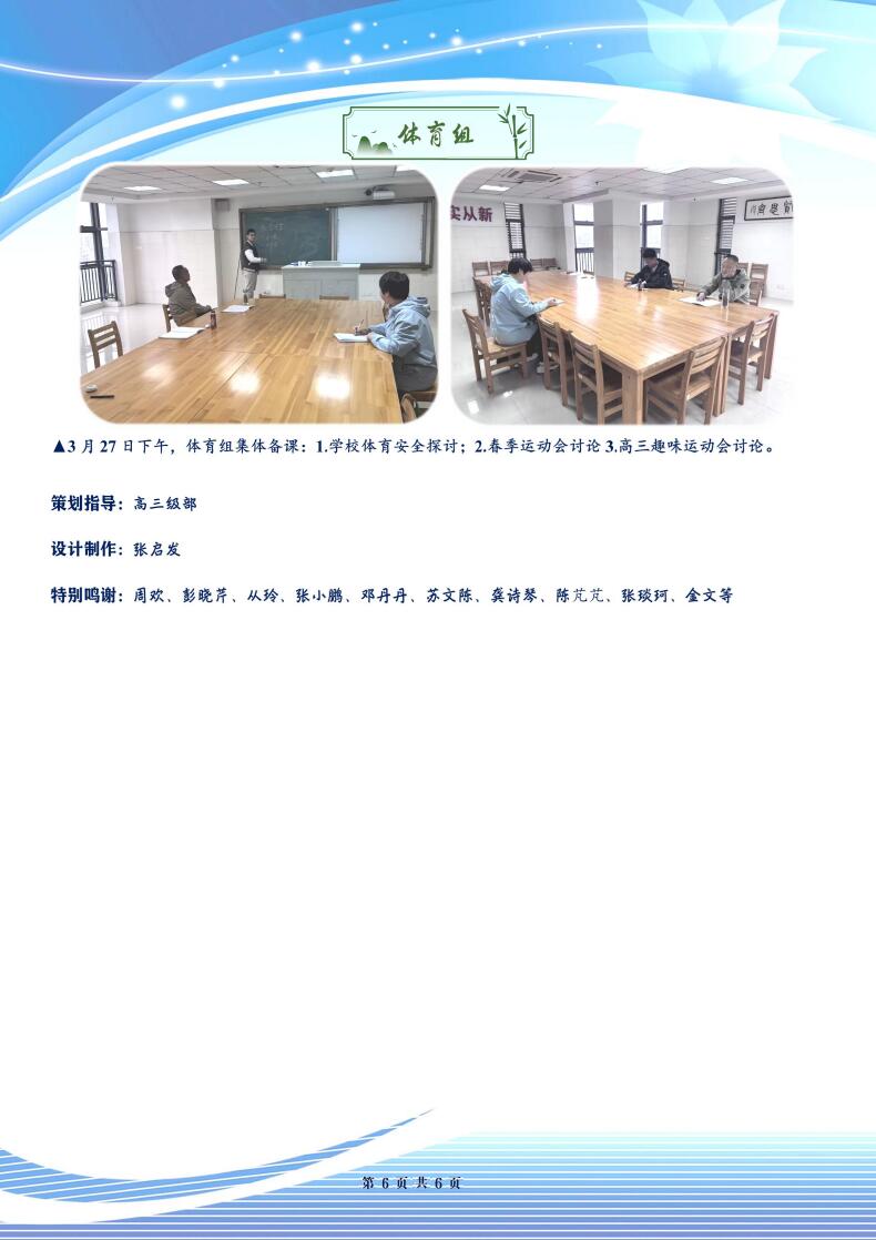 luck18平台高三年级科研周报（二十七）(图6)