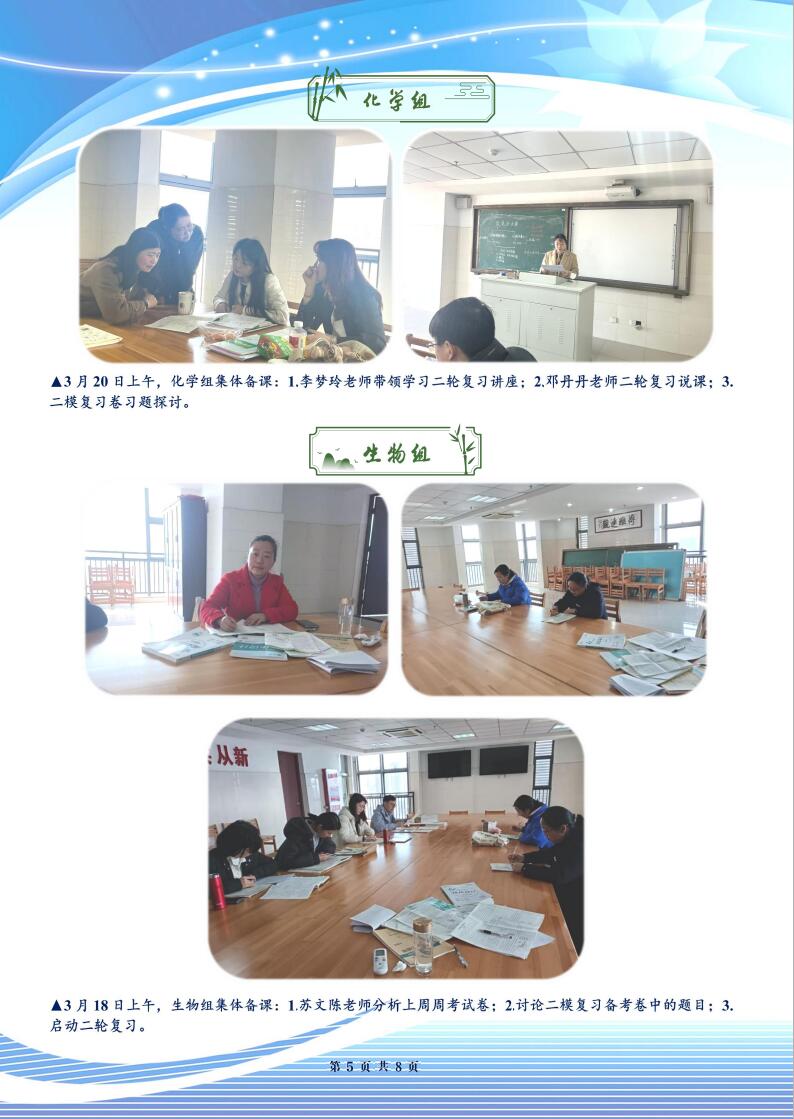 luck18平台高三年级科研周报（二十六）(图5)